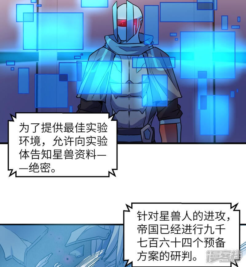  第175话 物质派22