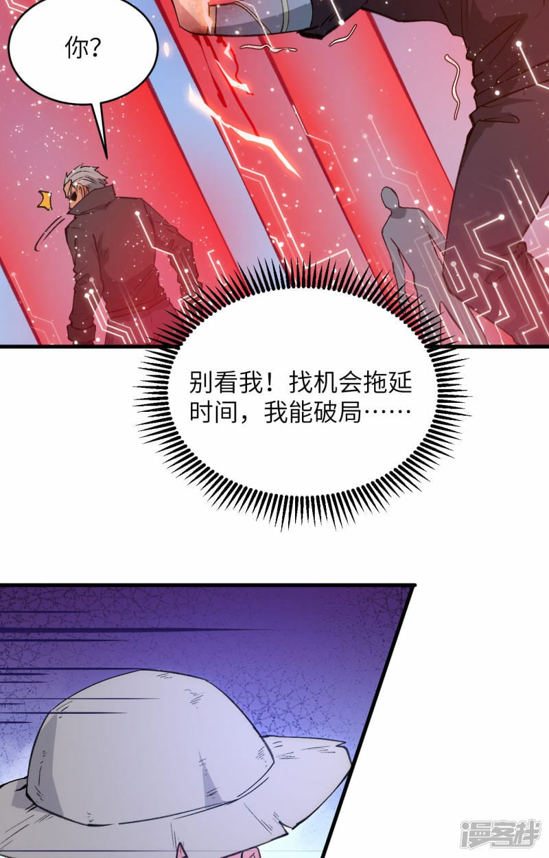   第156话 影帝段云威，血肉共振5
