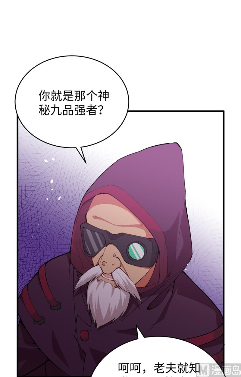 066 再现，神秘修士2