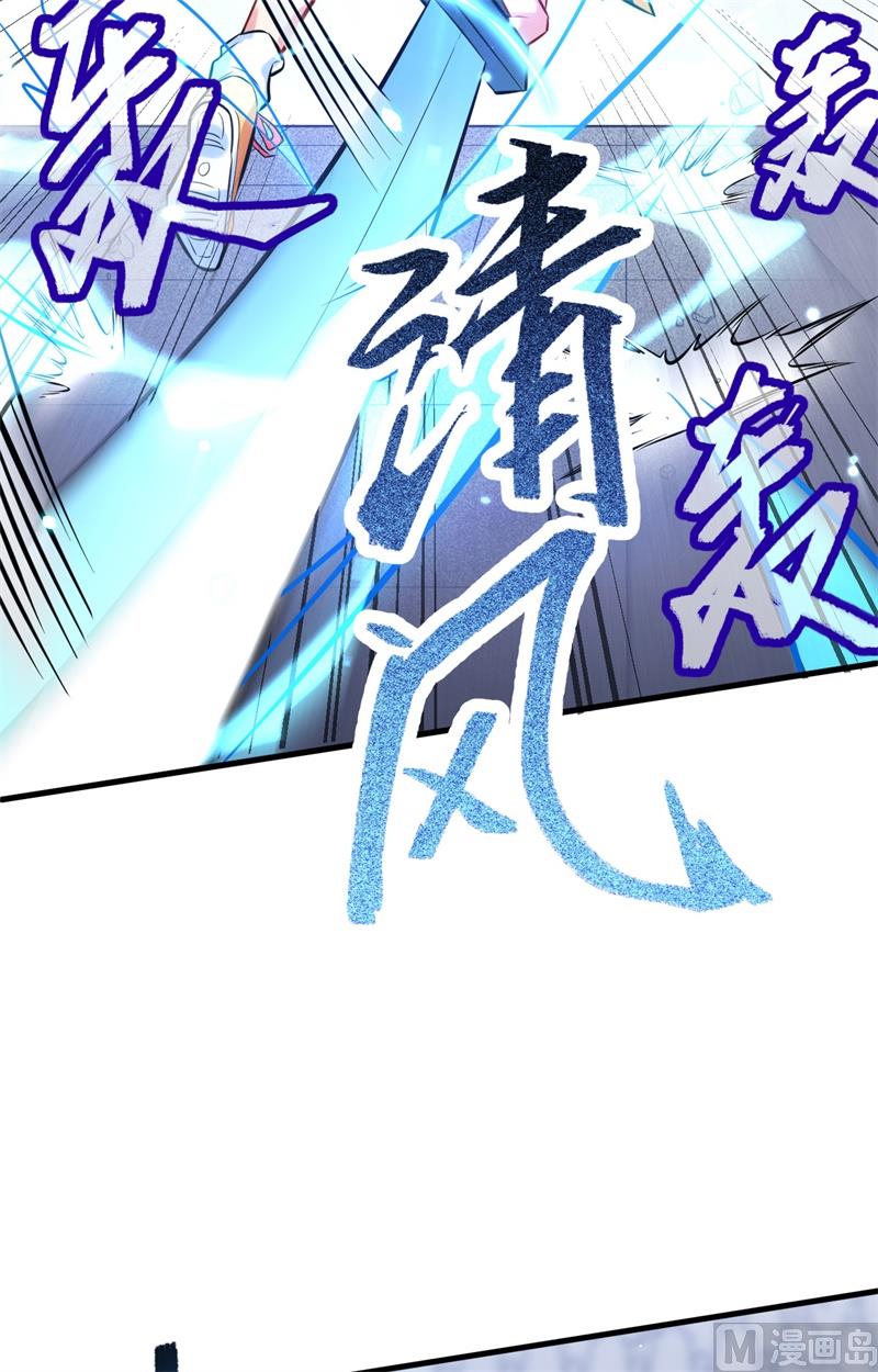 024 王晶晶VS宋璐，剑道之争！24