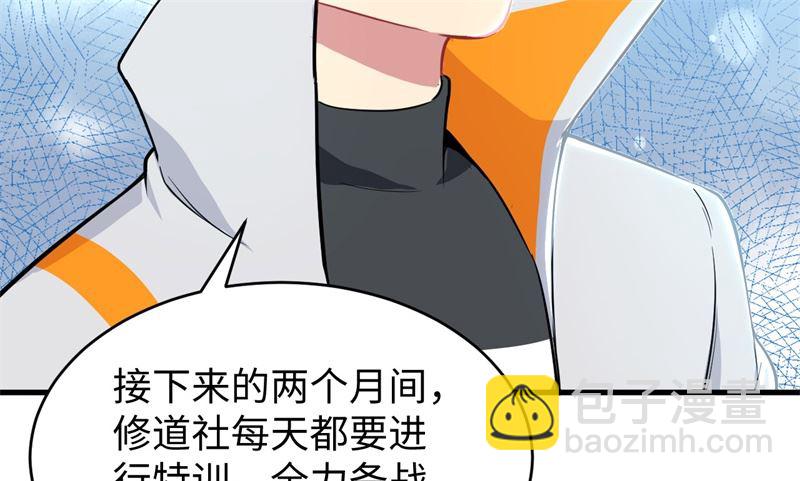 033 唐明，修道社社长！45