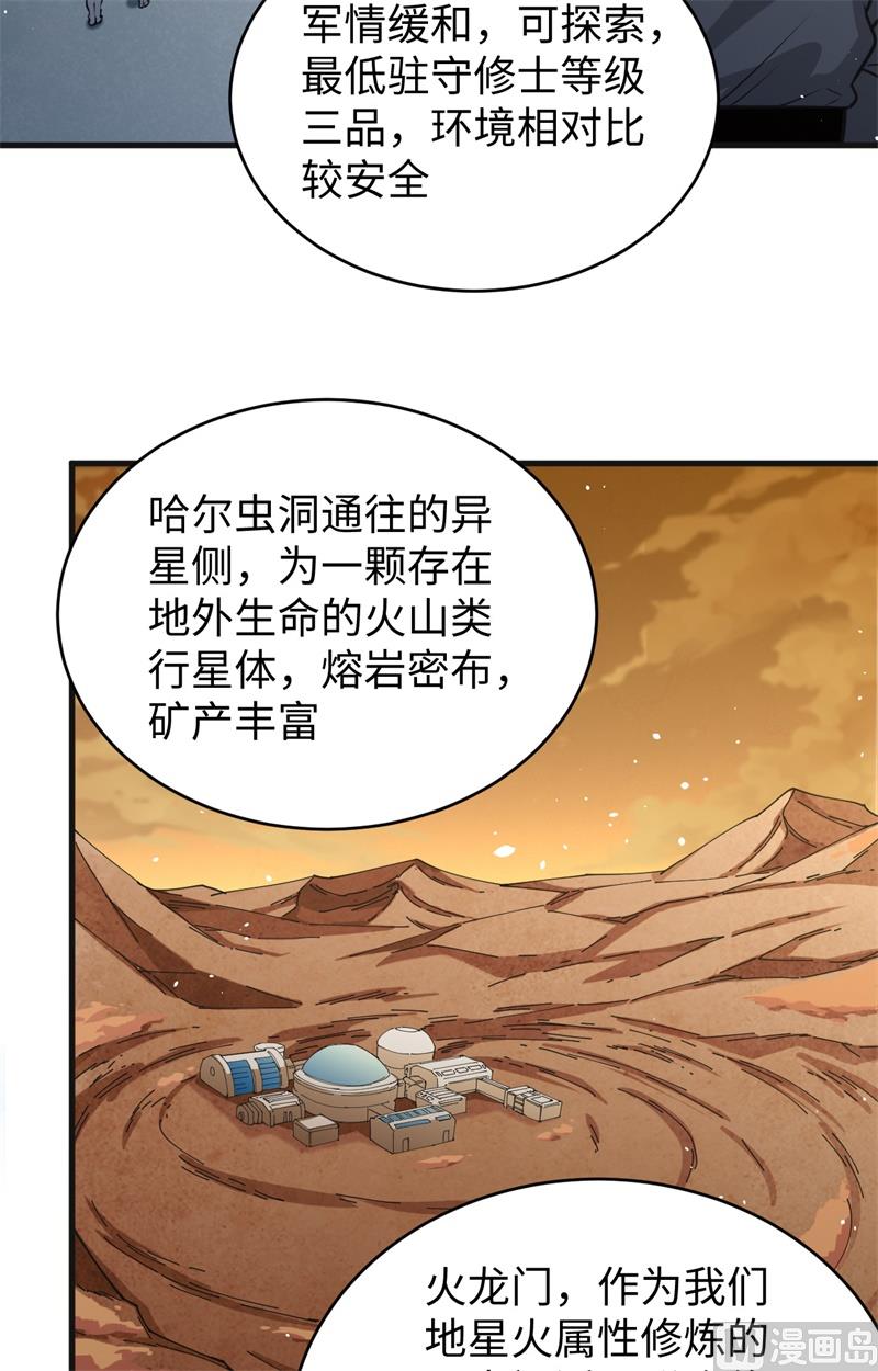 068 虫洞任务30