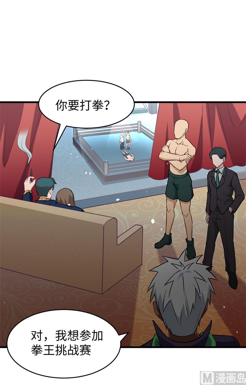 035 地下拳赛21