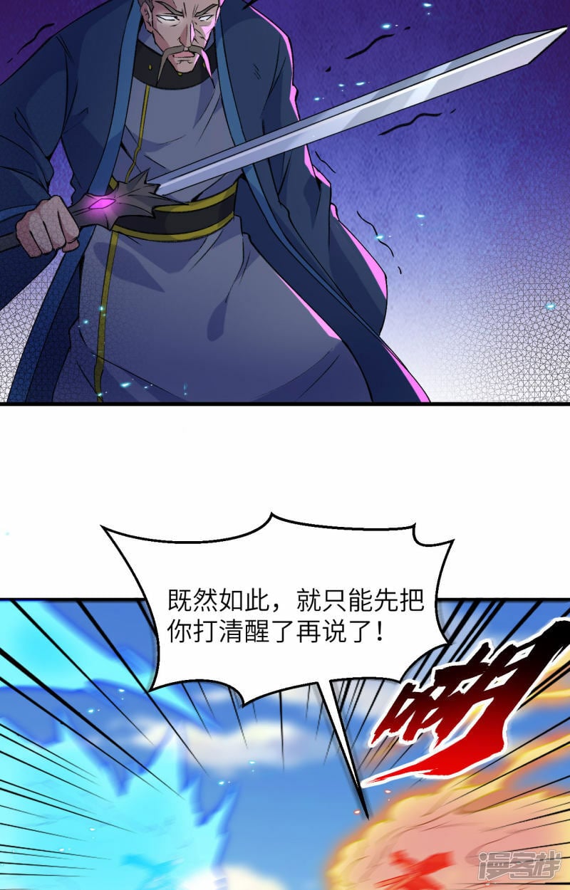   第162话 叶景行现身4
