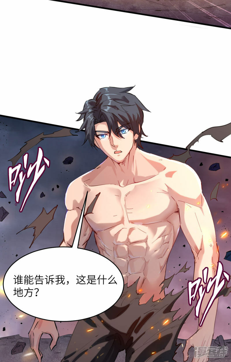   第145话 回归，斩尽妖邪！25