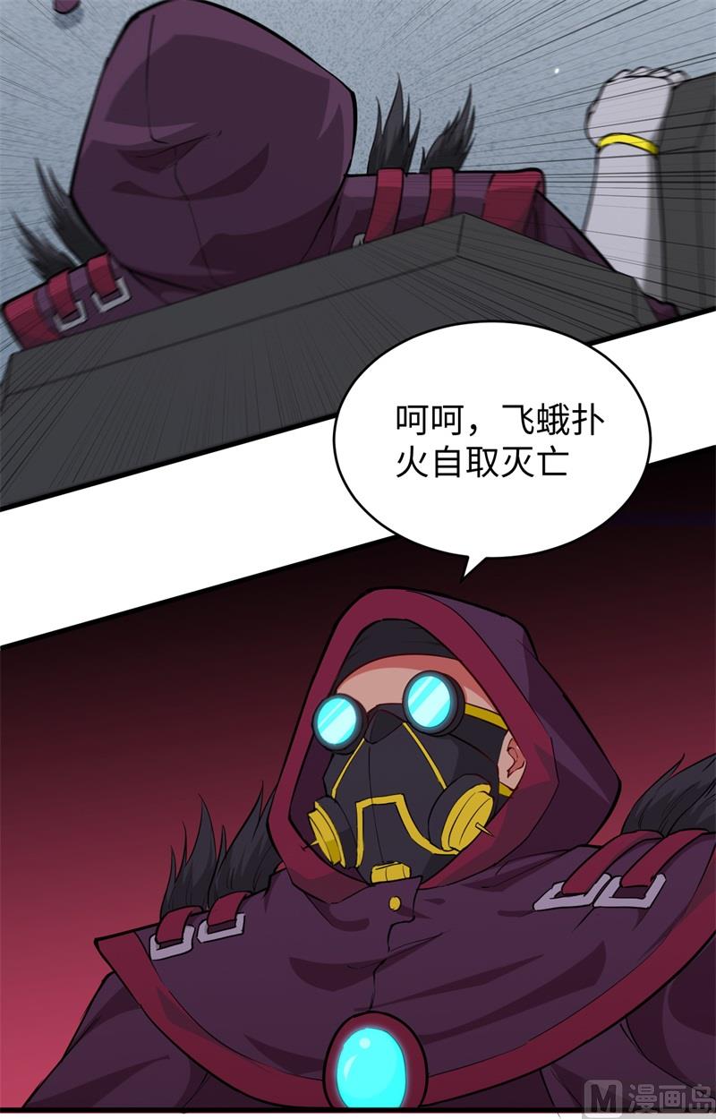 083 逆长生29