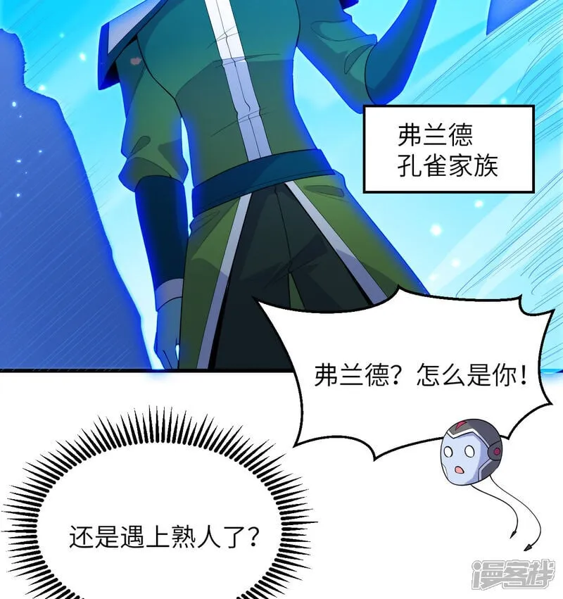 第195话 进入泰拉30