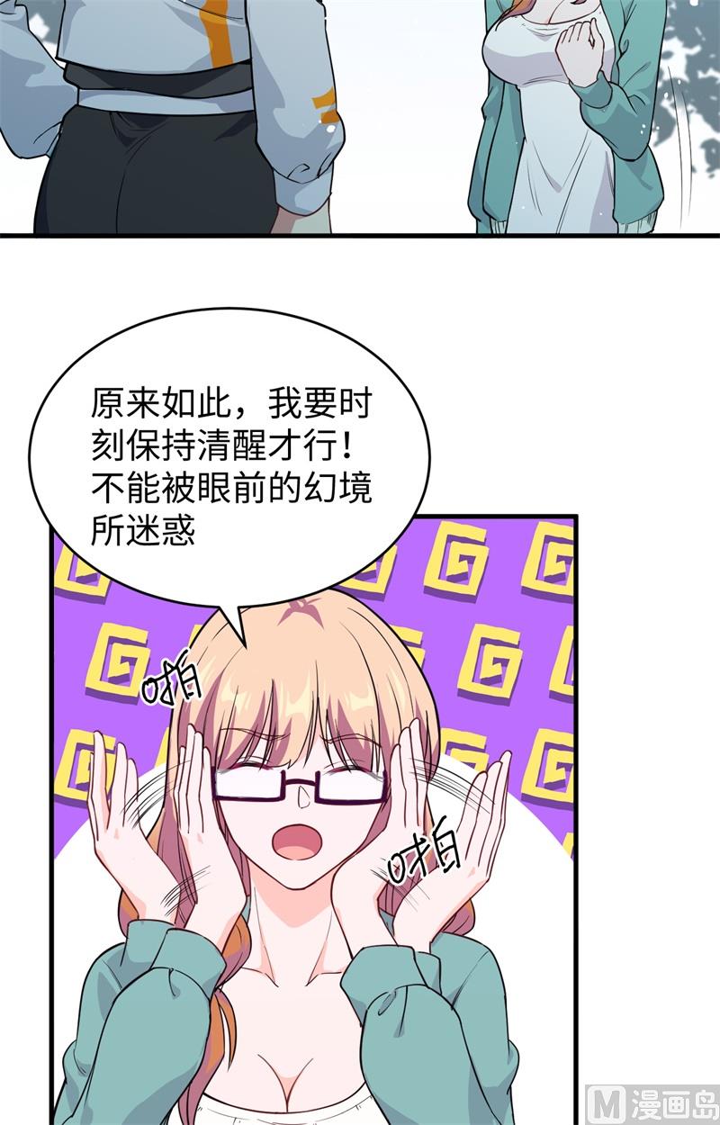 061 天书秘境49