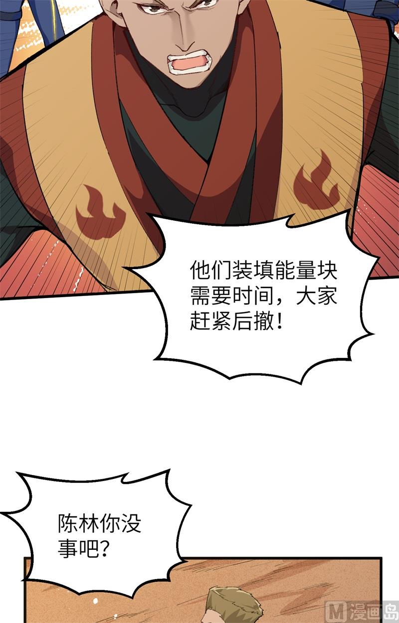 074 异星人的陷阱39