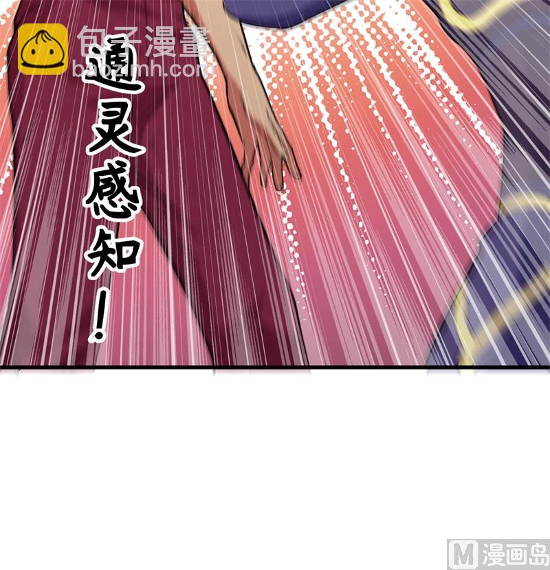 089 隐世强者们11