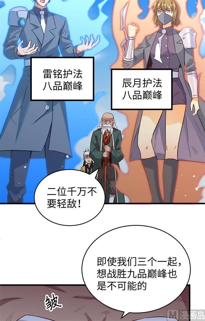 083 逆长生26