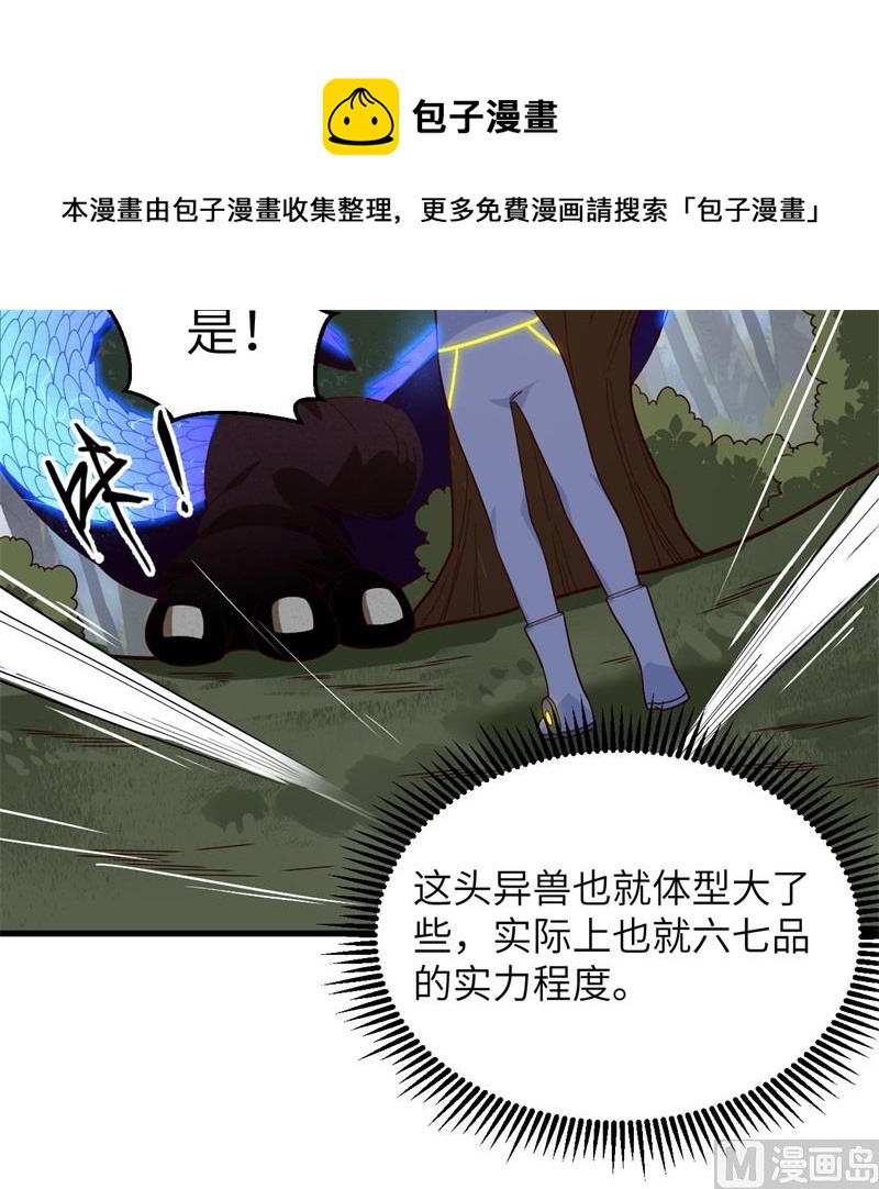 140 击杀电爪蟒13