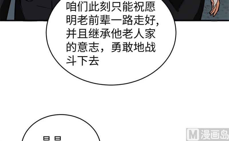 099 别了， 烈士英魂！42