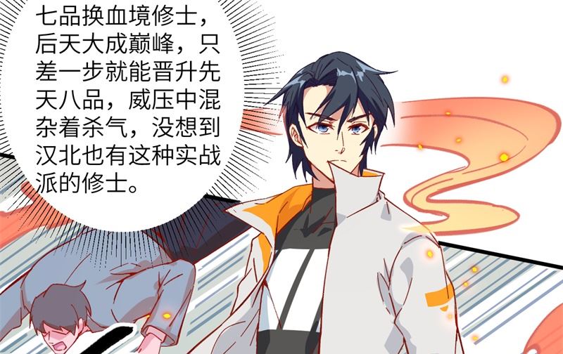 016  修士血性，新生皆敌12