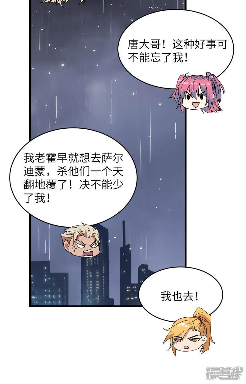  第170话 反击计划35