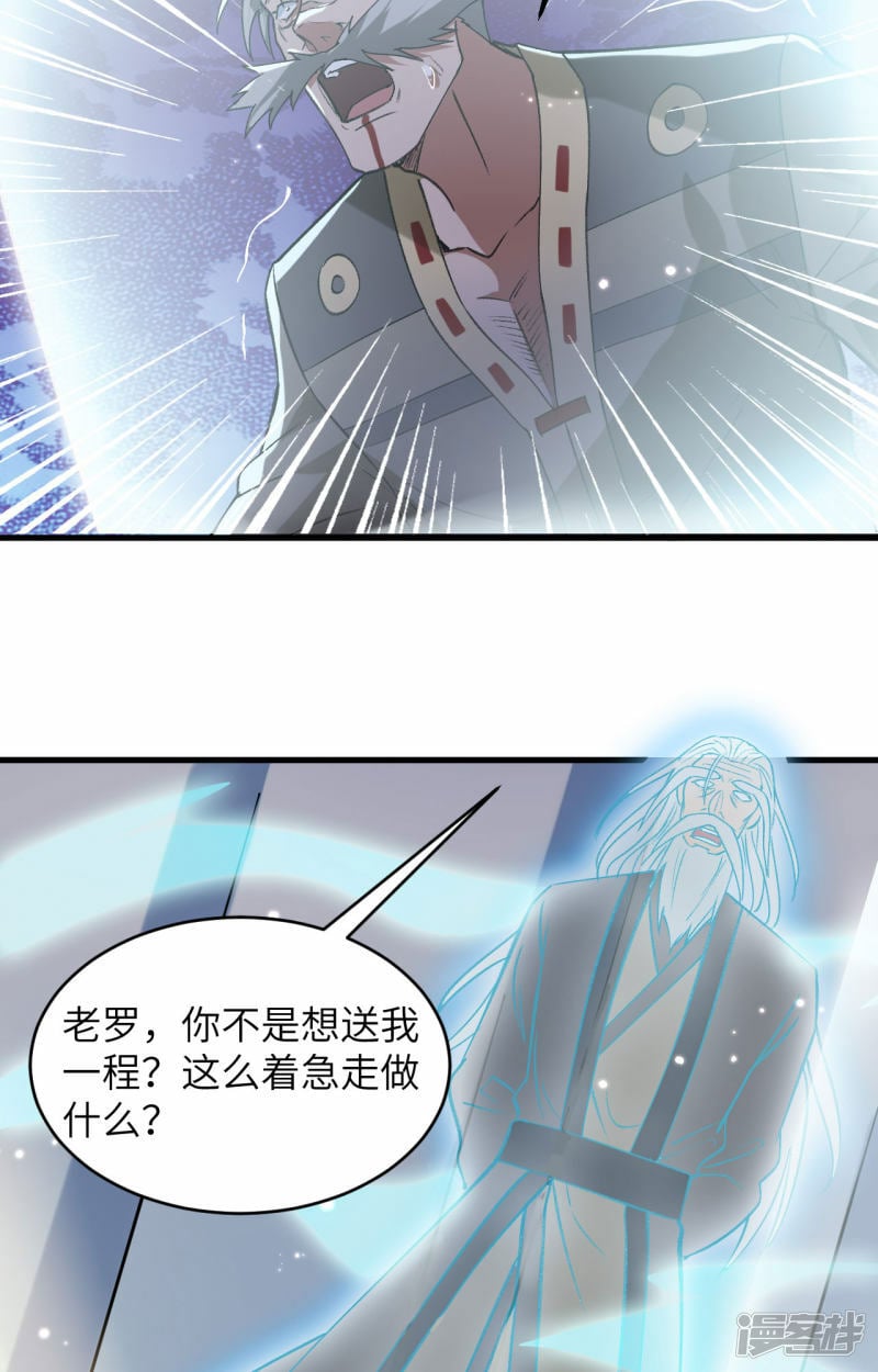   第164话 超越死亡37