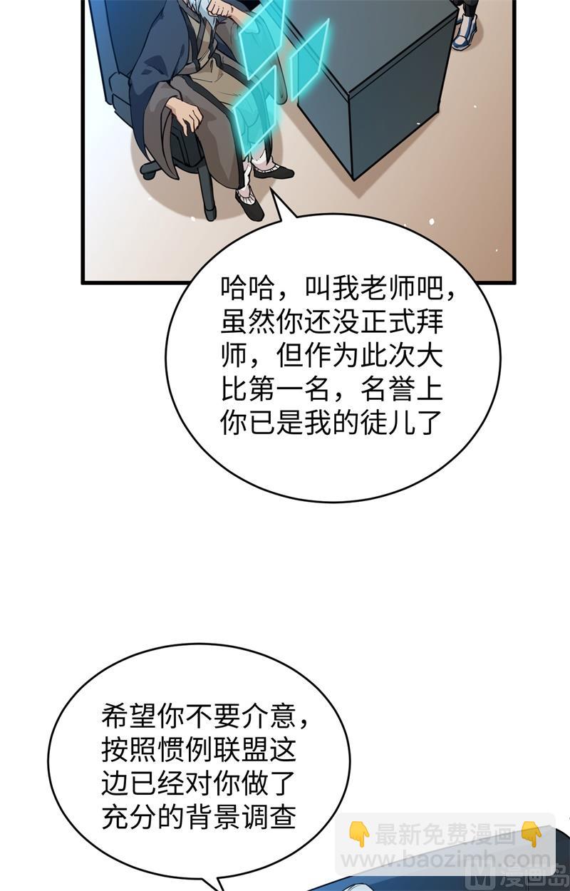 059 拜会盟主37