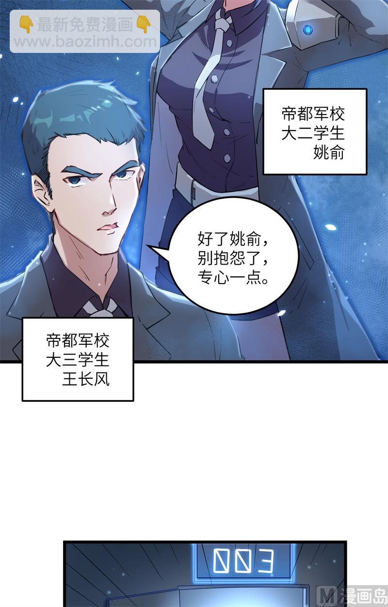 009 薛海的疯狂！4