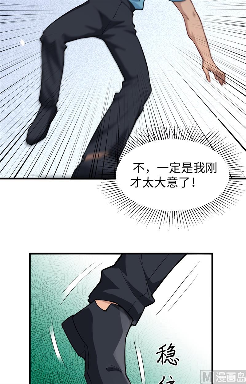 052 真人不露相48