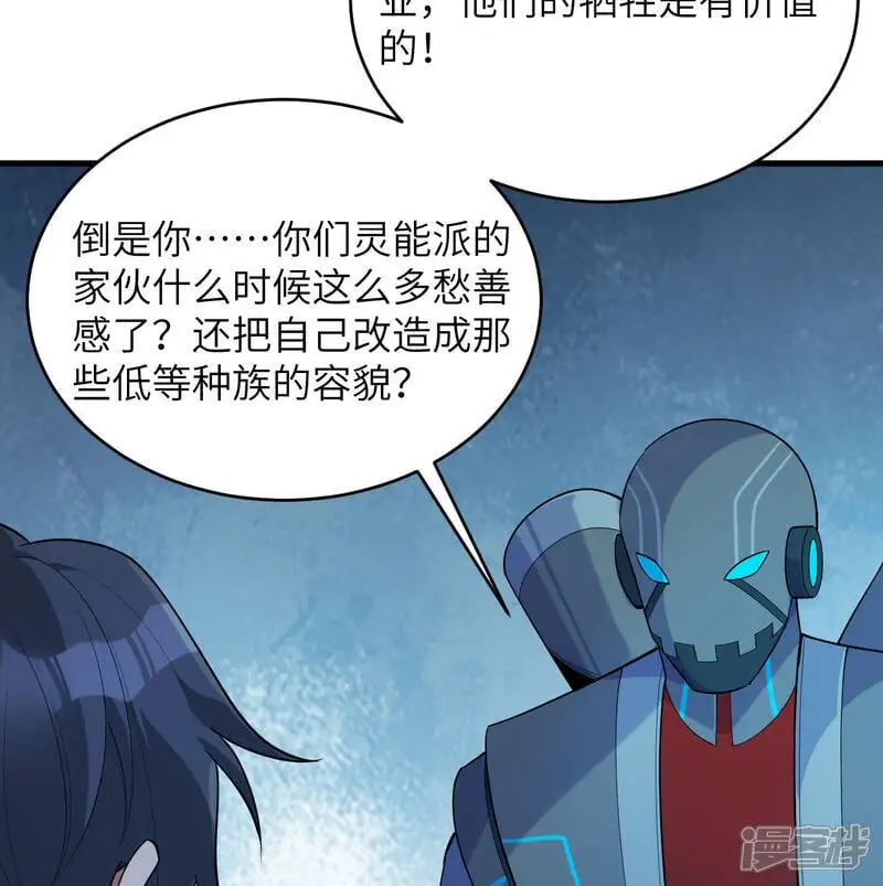 第187话 星环计划14