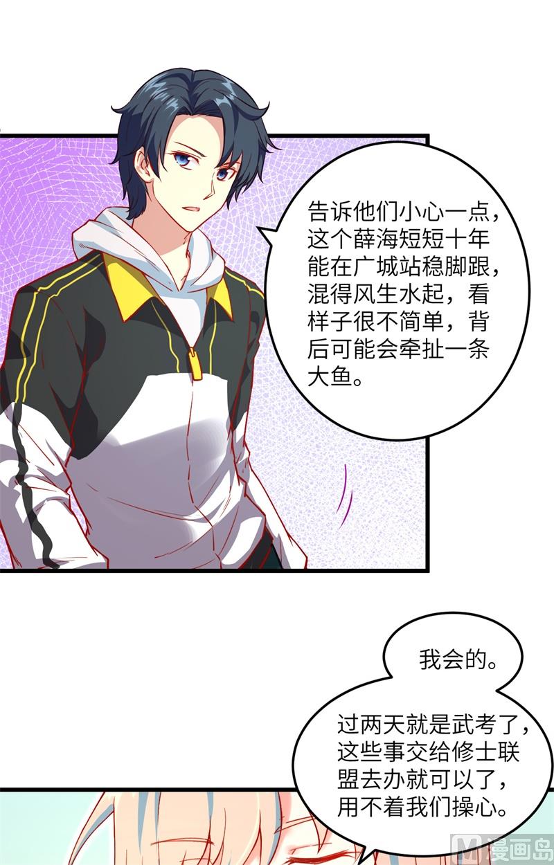 008 修道高考11