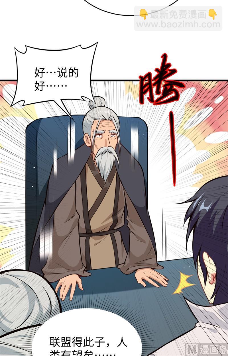059 拜会盟主50