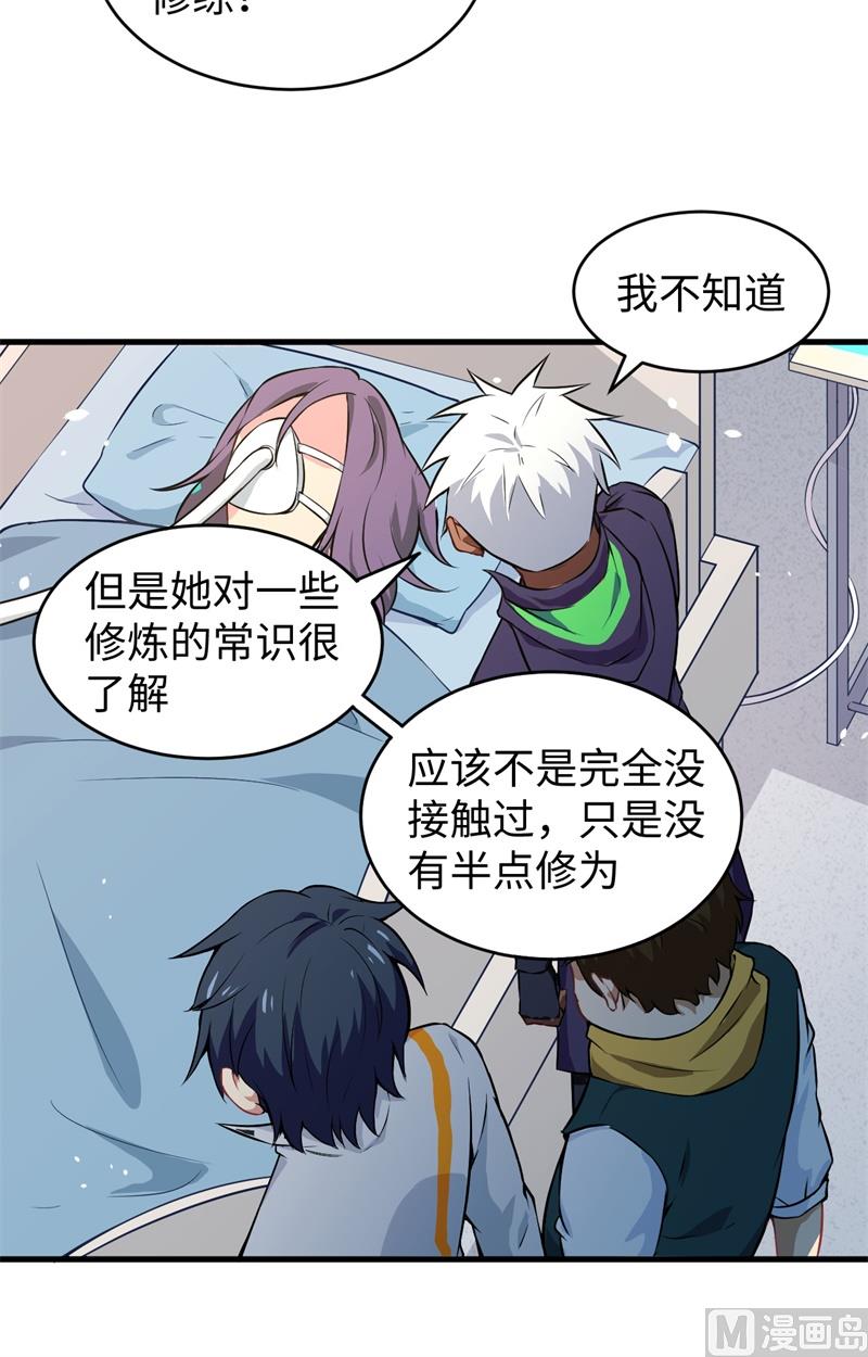 041 灵毒拔除7