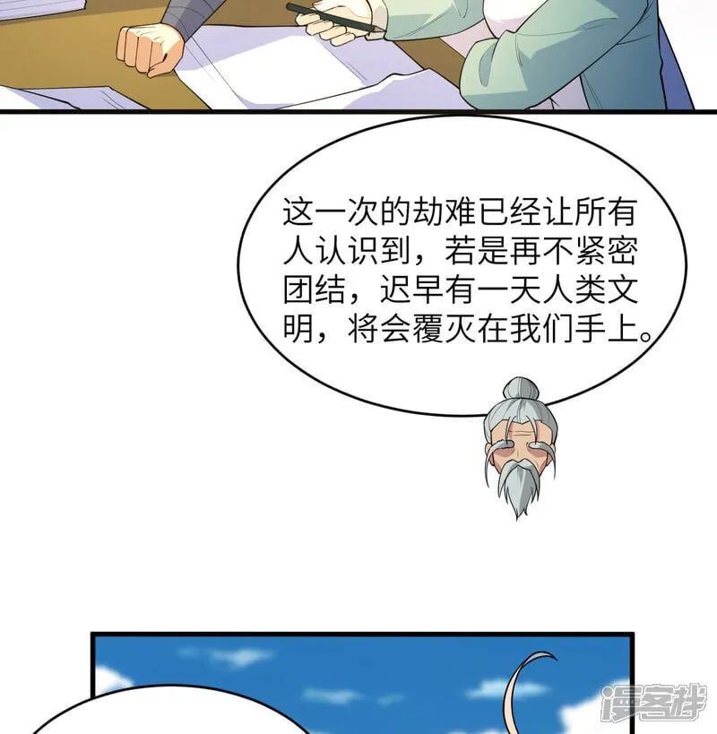 第195话 进入泰拉6