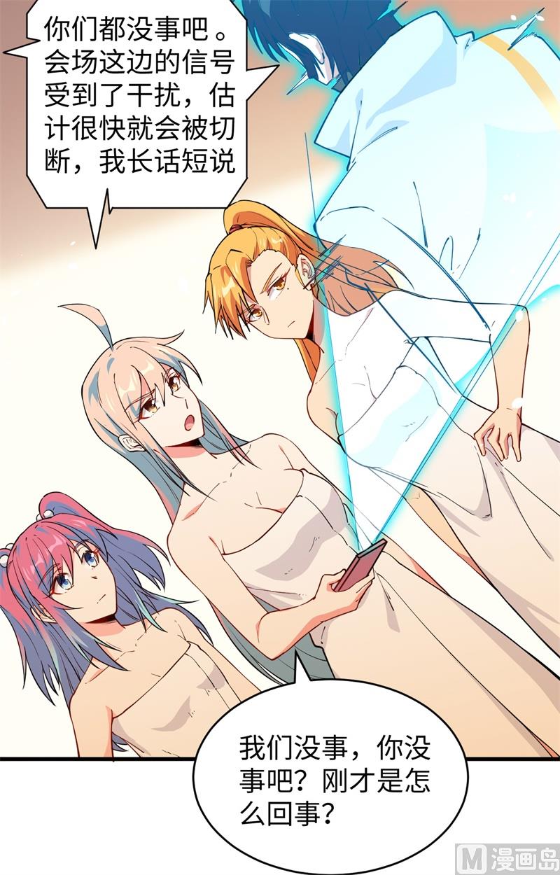 051 突然袭击33