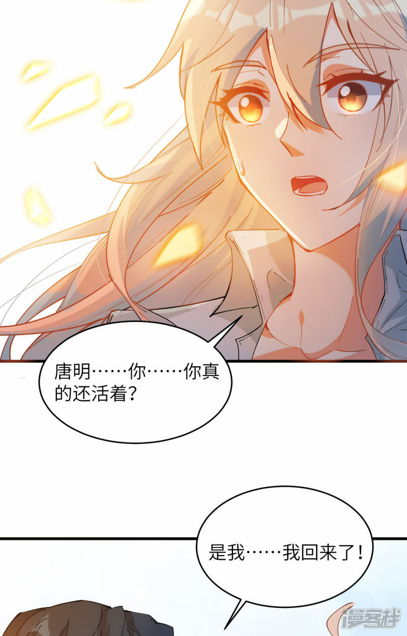   第147话 天元大阵的真相42