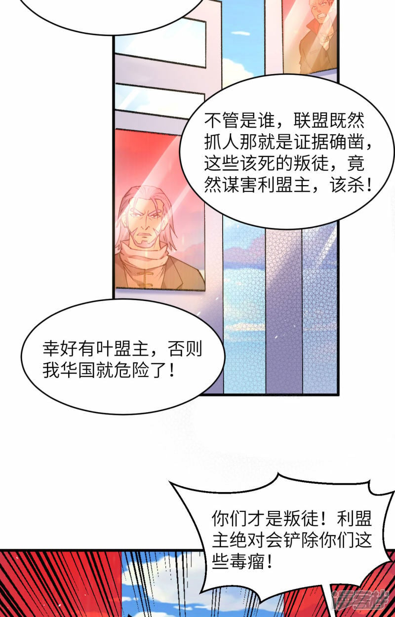   第155话 天元大典，行刑！37
