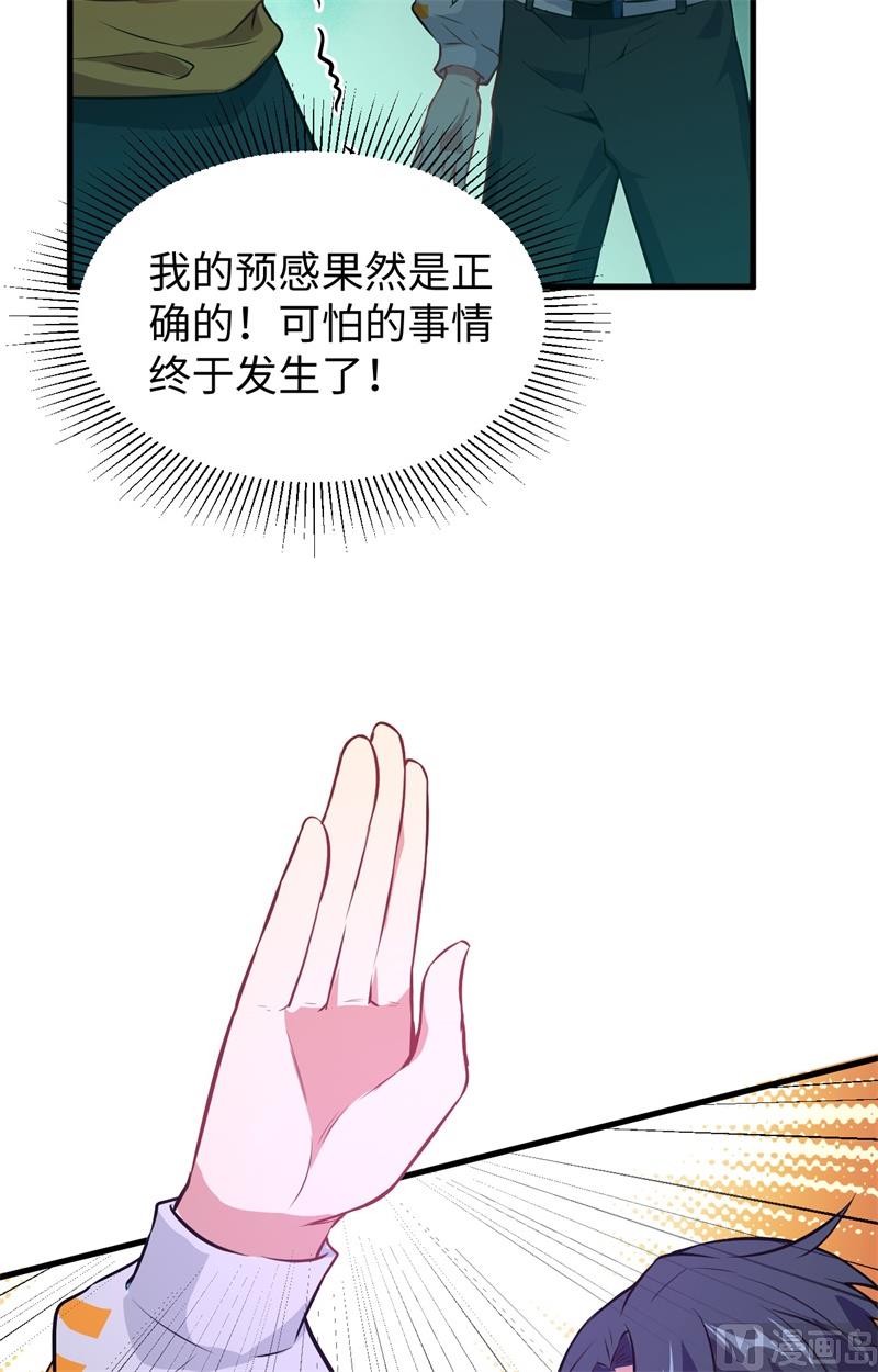 045 不安的预感46