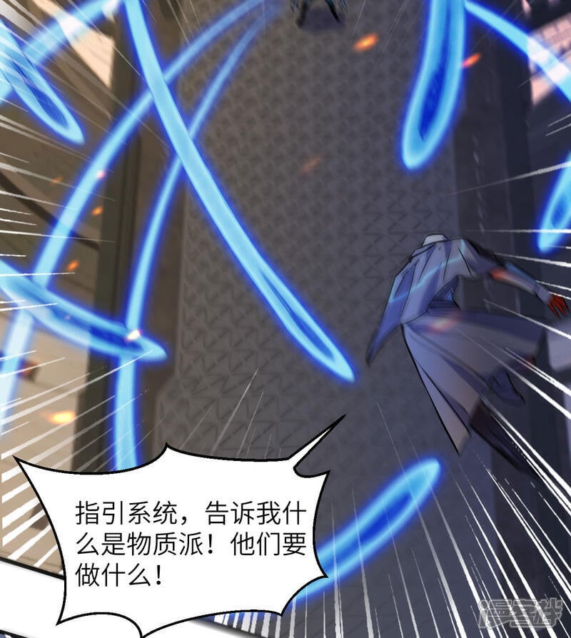  第176话 科拉顿28