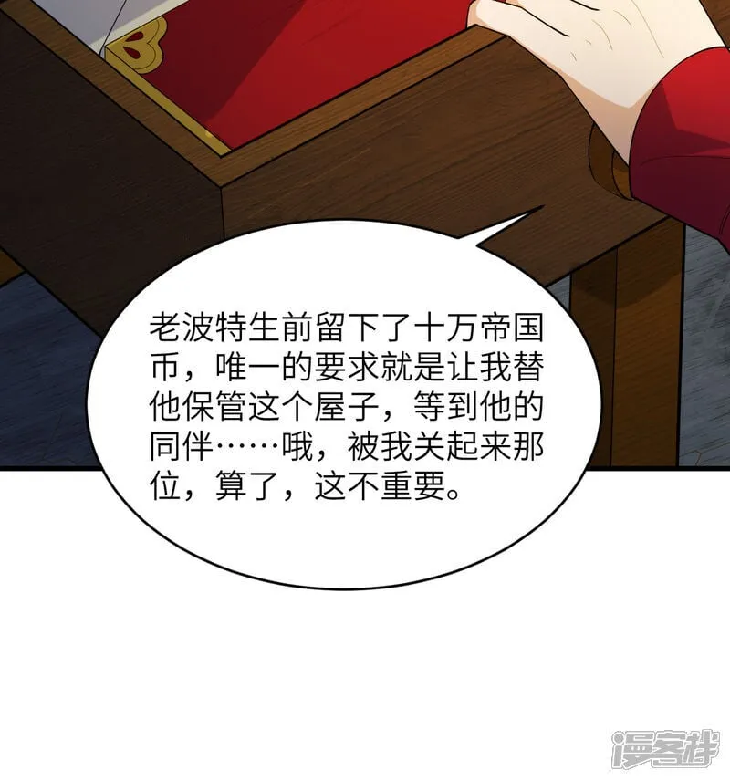 第201话 十年一梦27