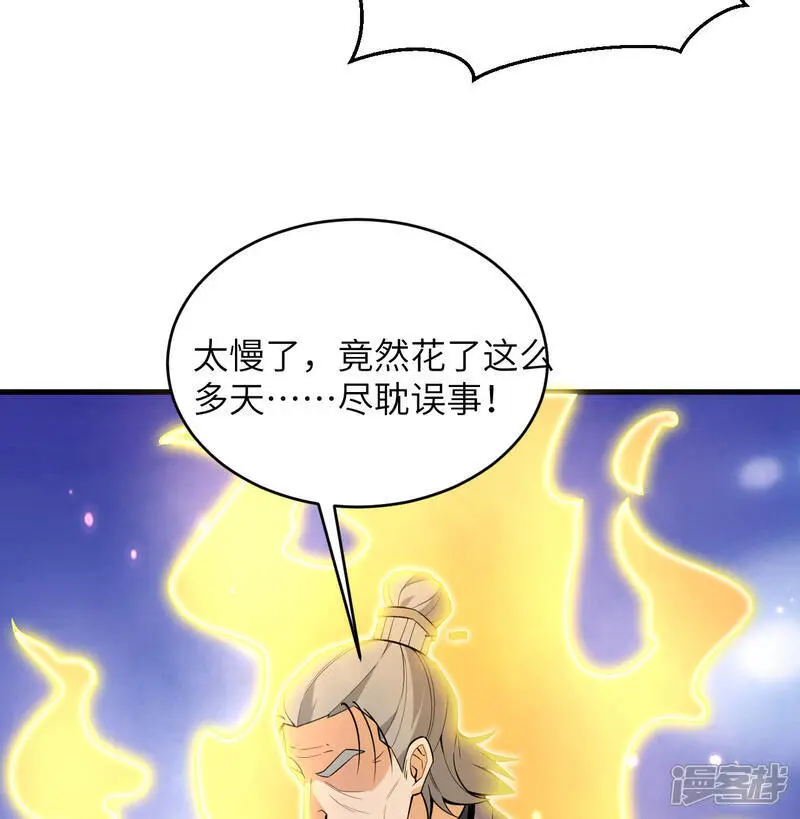 第183话 神魂长城41