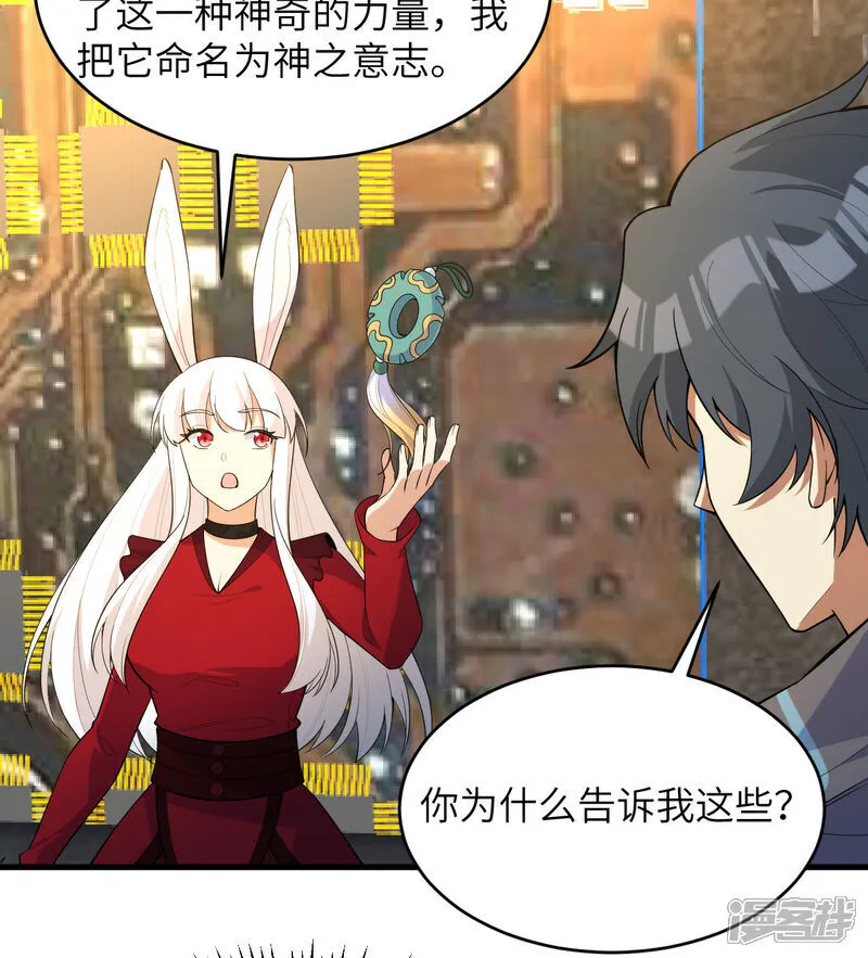 第199话 修士之遗29