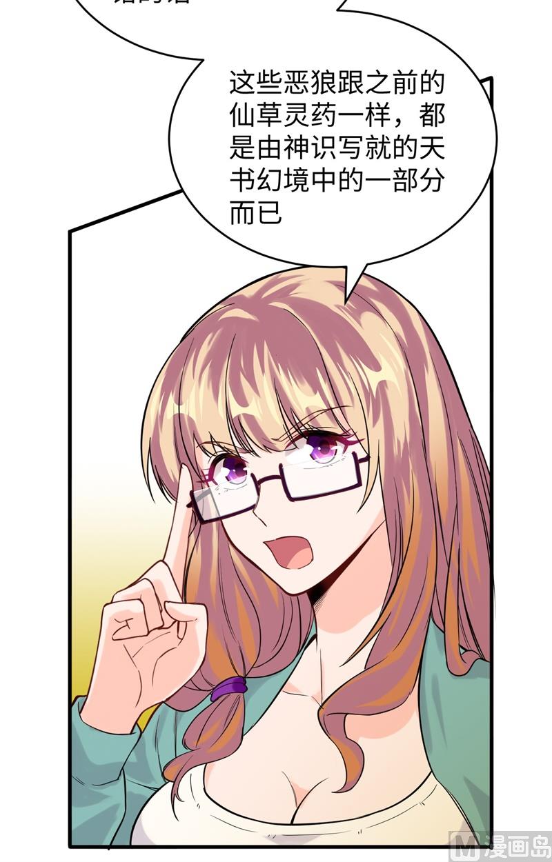 062 破境理论前篇26
