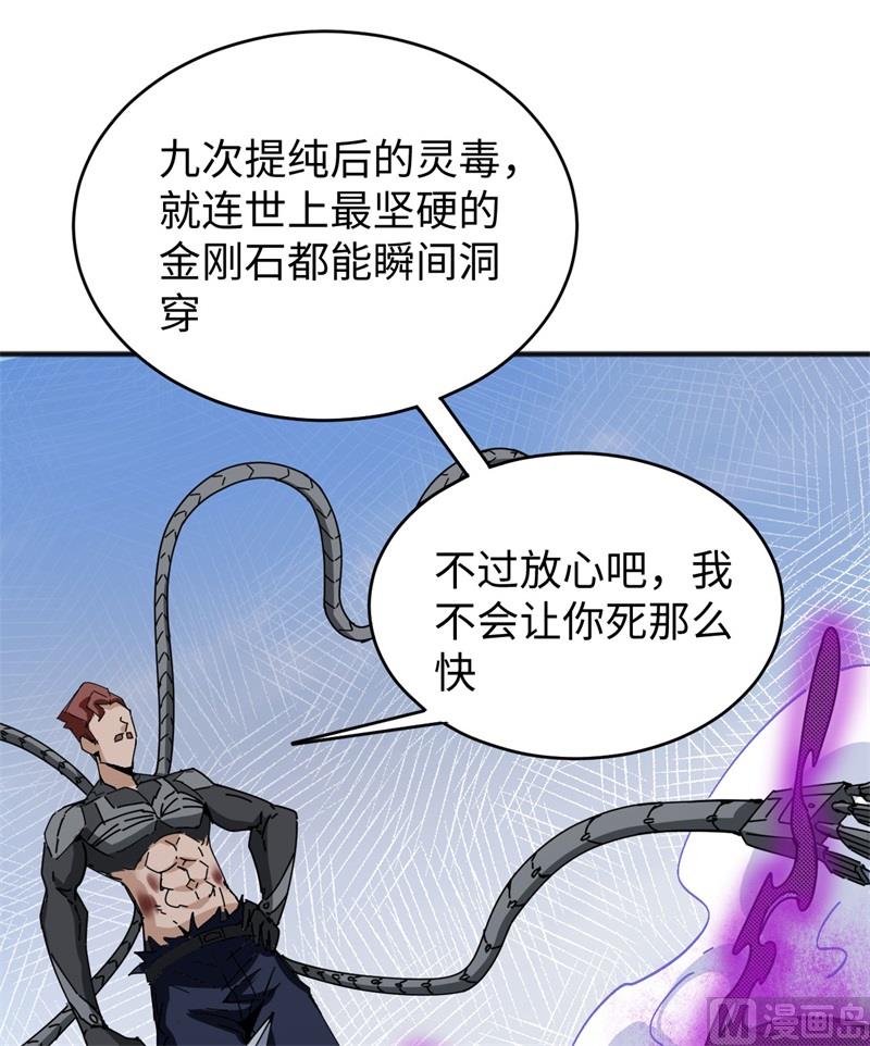 097 陨落69