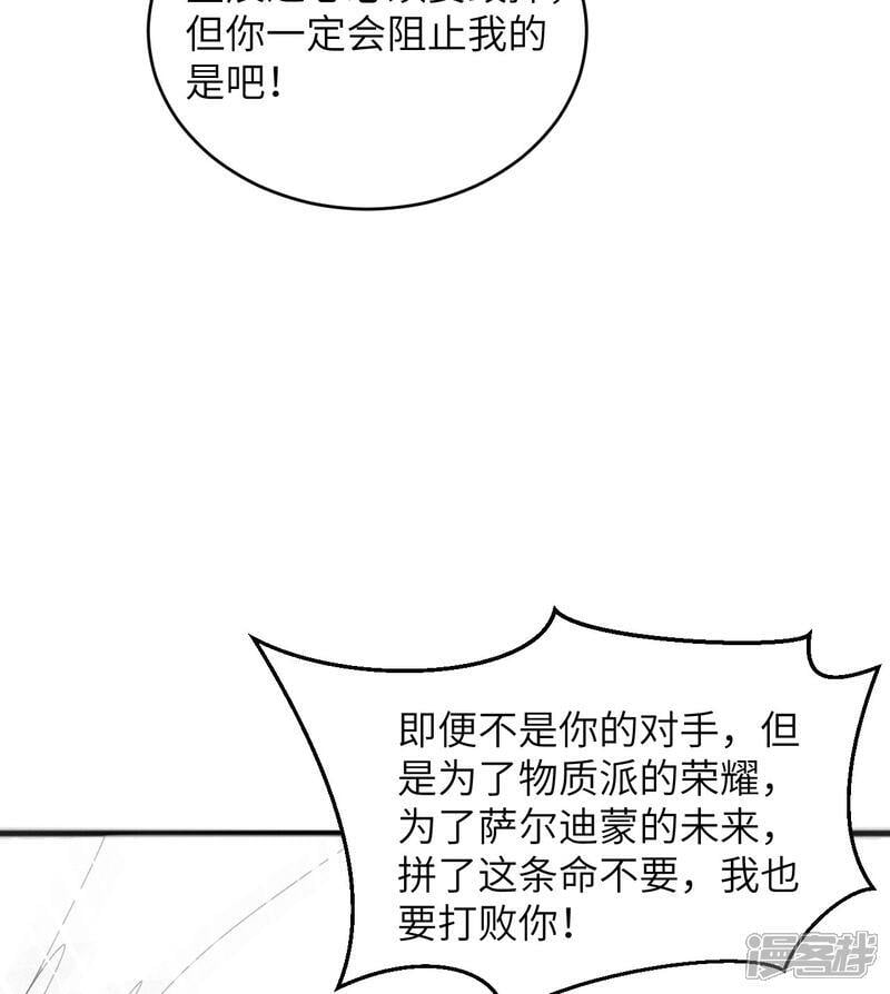  第176话 科拉顿22
