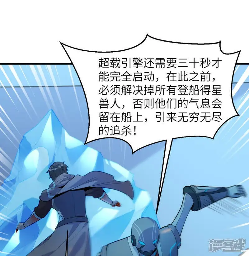 第188话 十二级，帝士境来袭！！16