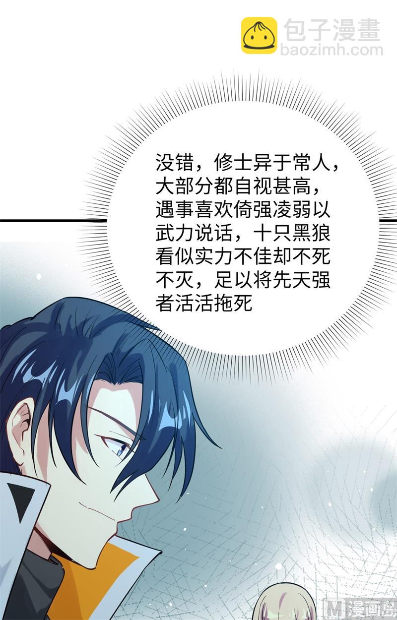 062 破境理论前篇27