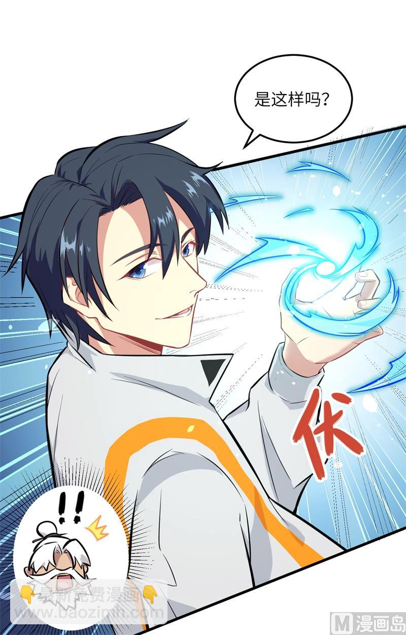 021 武技的选择与修炼22