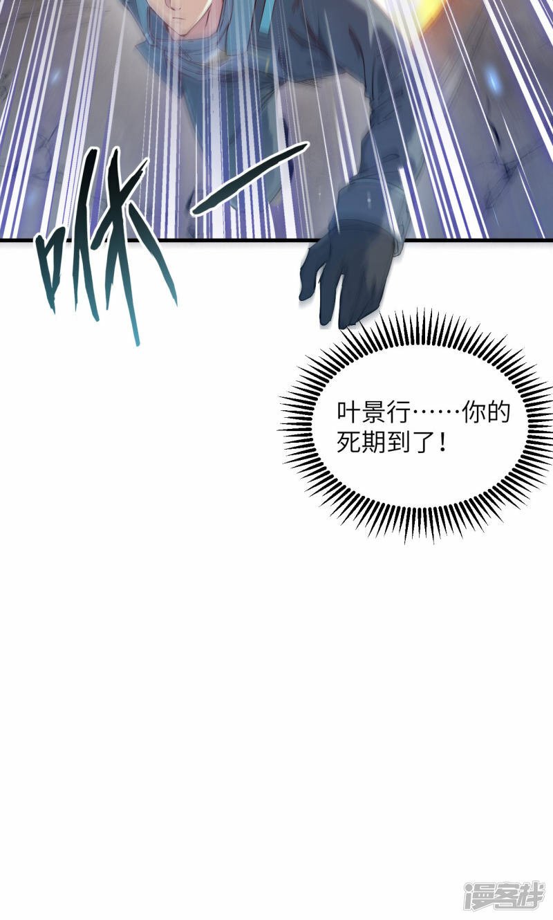   第145话 回归，斩尽妖邪！53