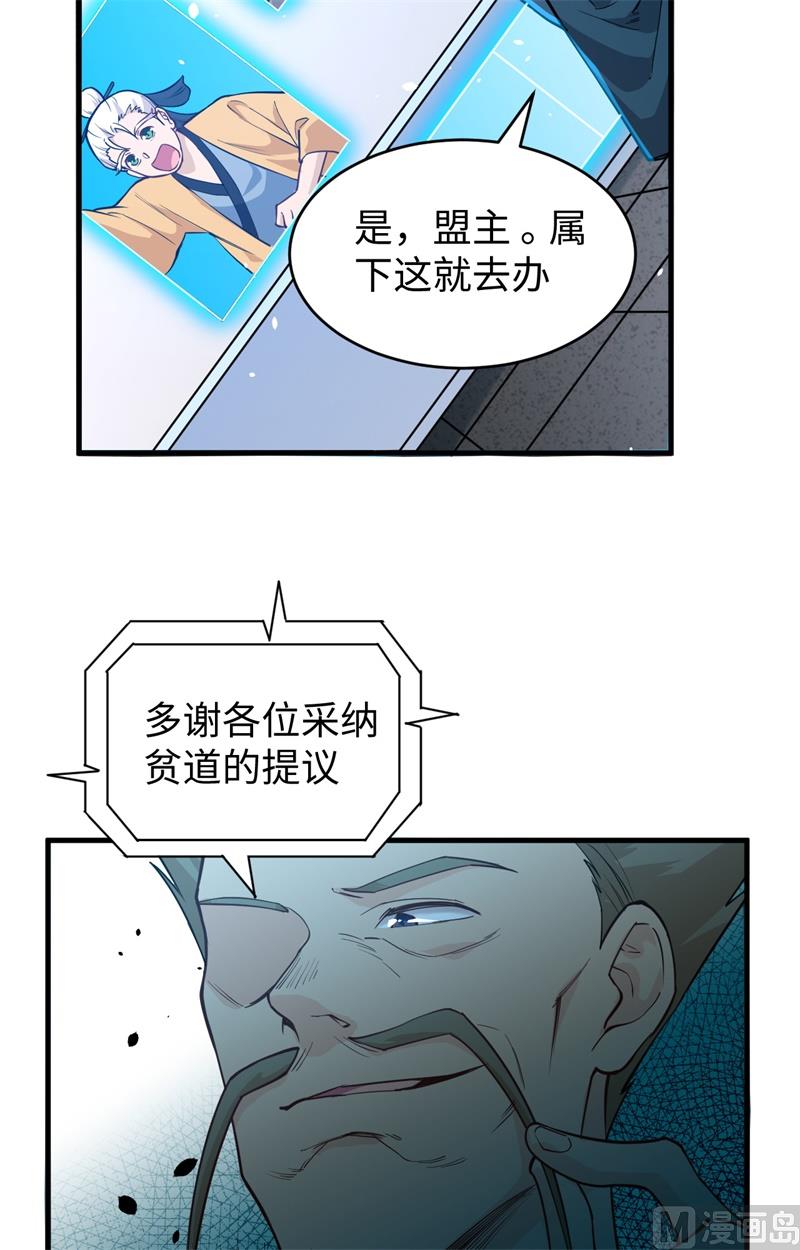 054 蠢蠢欲动的飞升教38