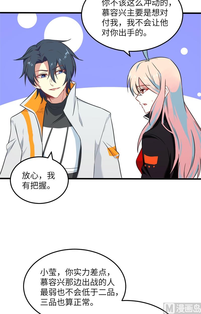 020 慕容兴30