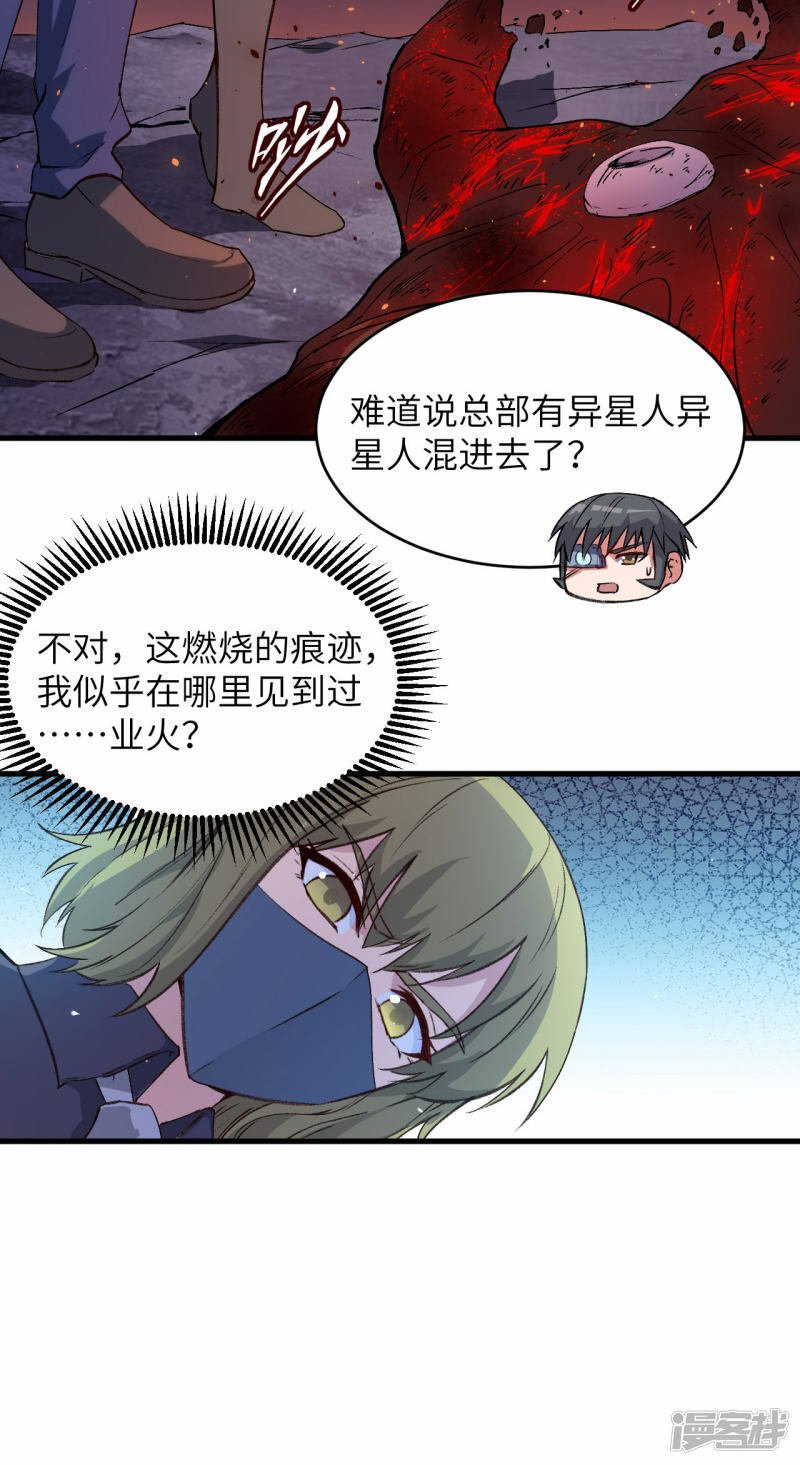   第152话 神降，斩神！31