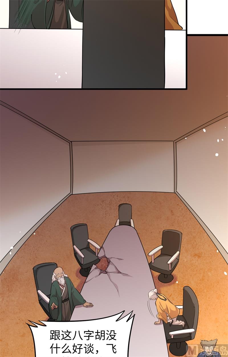 064 盟主破境21