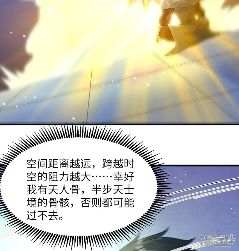第194话 连接地星5