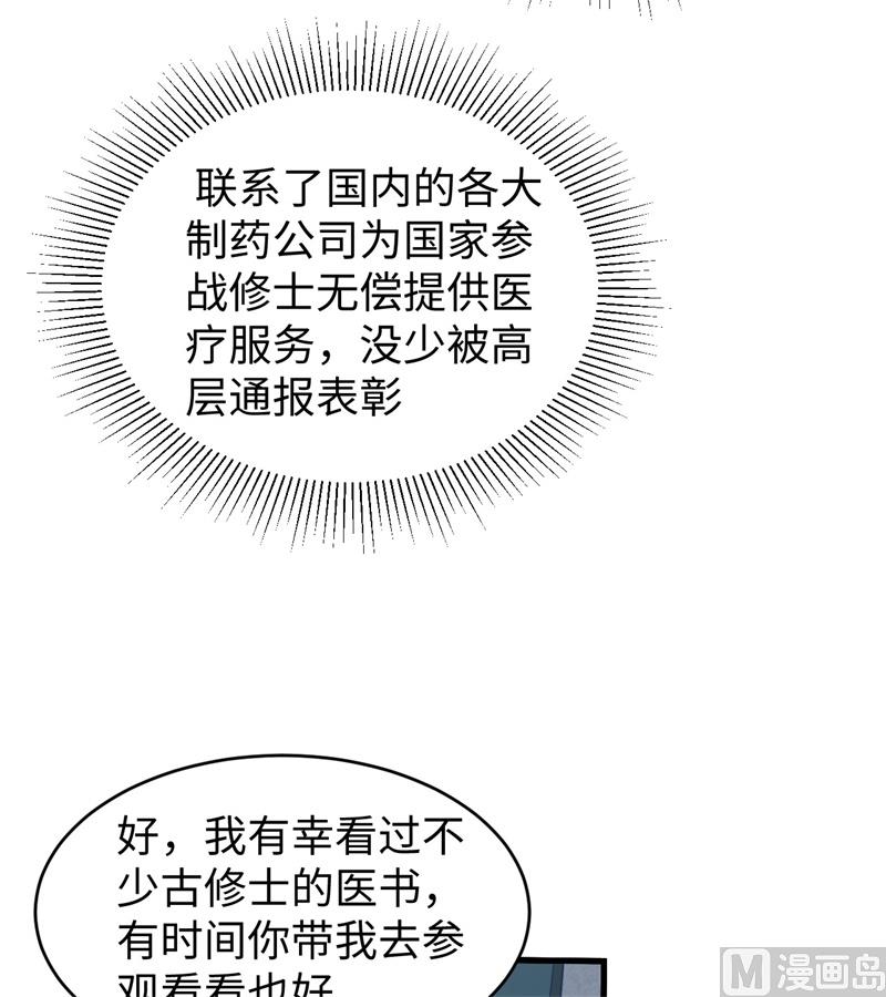 041 灵毒拔除46