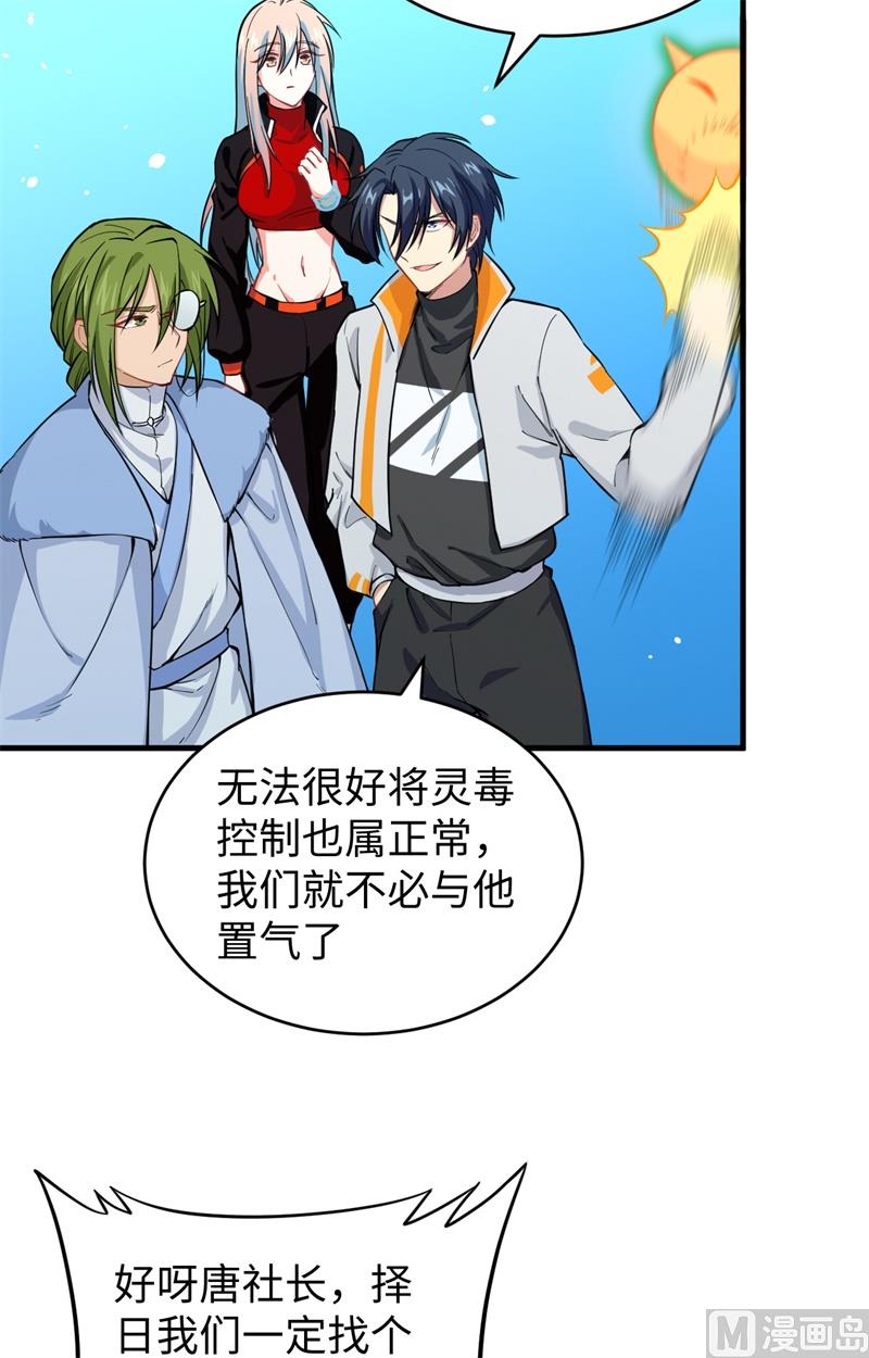 056 剖白与蛊惑21